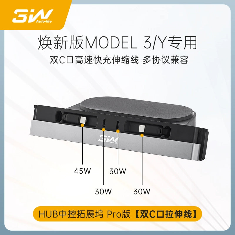 Suitable for Tesla refresh modelY 3 central control docking station HUB expander fast charging USB charging adapter