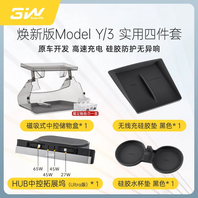 Applicable to Tesla central control under the screen storage box refreshed ModelY3 magnetic tissue storage box ETC bracket
