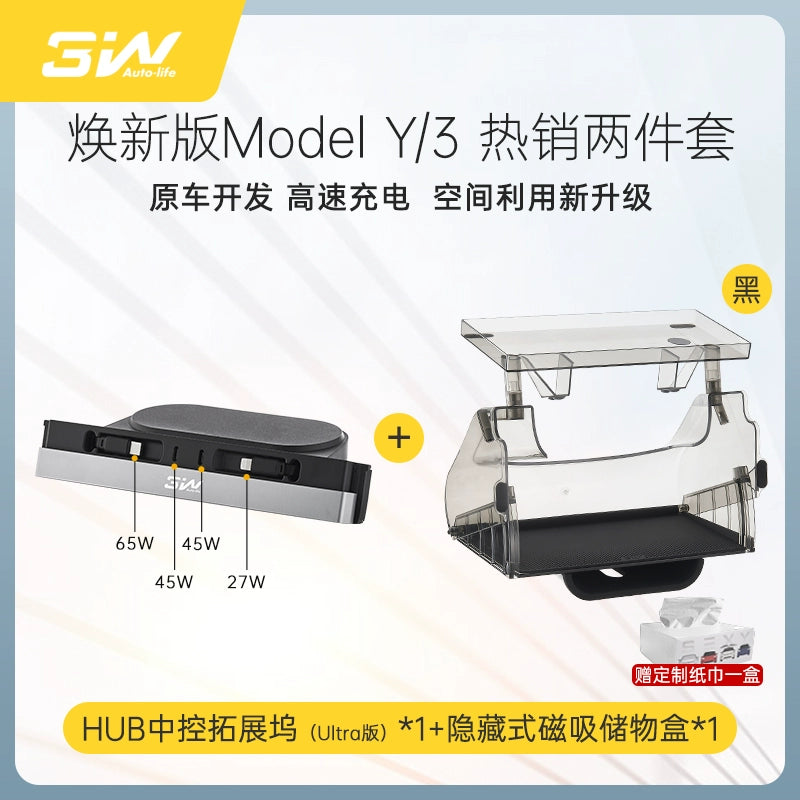 Applicable to Tesla central control under the screen storage box refreshed ModelY3 magnetic tissue storage box ETC bracket