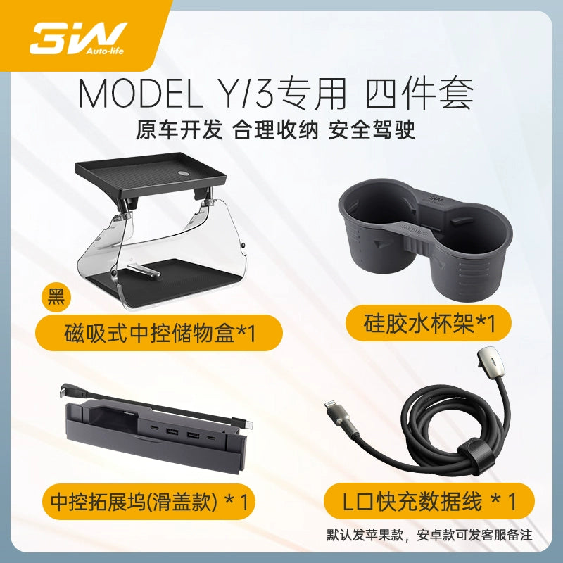 Applicable to Tesla central control under the screen storage box refreshed ModelY3 magnetic tissue storage box ETC bracket