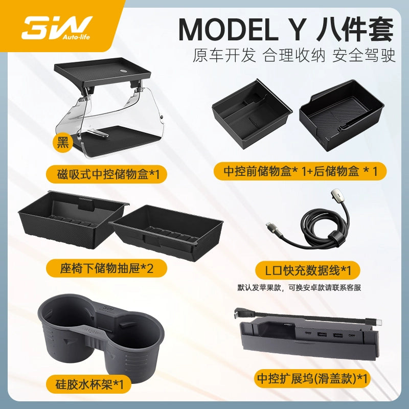 Applicable to Tesla central control under the screen storage box refreshed ModelY3 magnetic tissue storage box ETC bracket