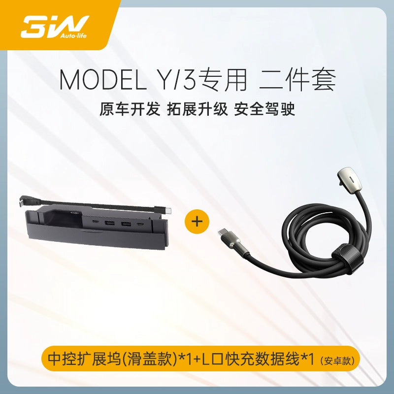 Suitable for Tesla refresh modelY 3 central control docking station HUB expander fast charging USB charging adapter