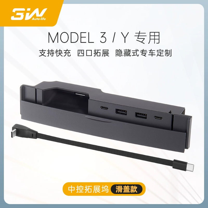 Suitable for Tesla refresh modelY 3 central control docking station HUB expander fast charging USB charging adapter