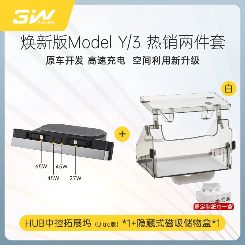 Applicable to Tesla central control under the screen storage box refreshed ModelY3 magnetic tissue storage box ETC bracket