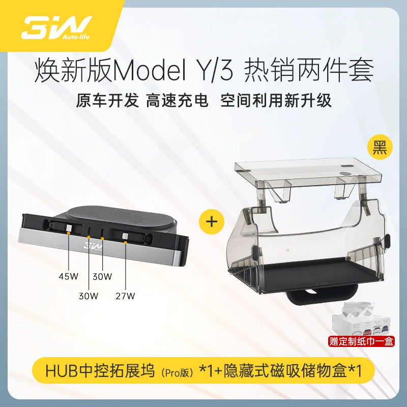 Applicable to Tesla central control under the screen storage box refreshed ModelY3 magnetic tissue storage box ETC bracket