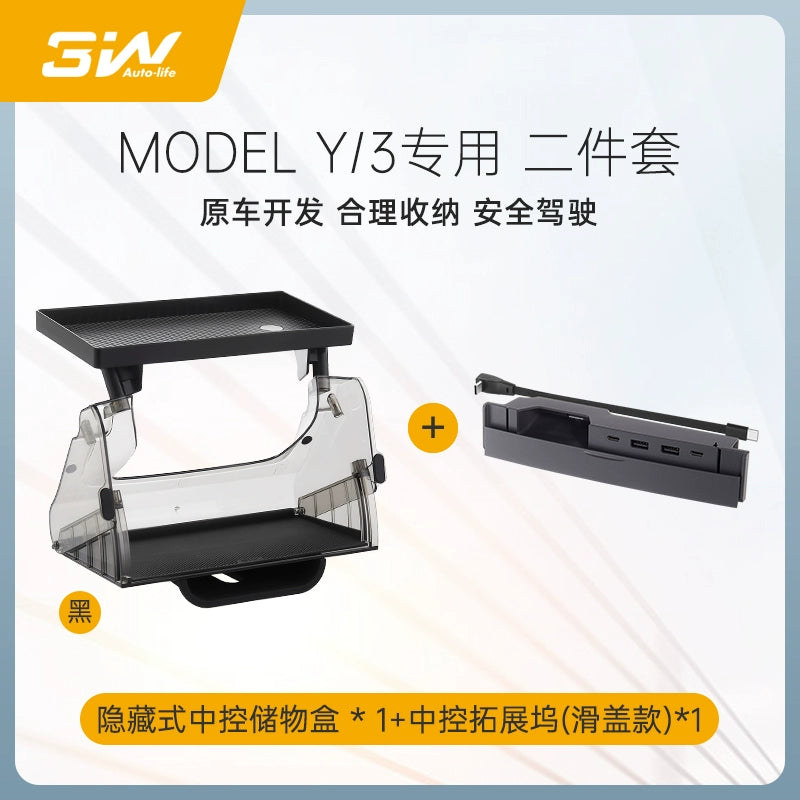 Applicable to Tesla central control under the screen storage box refreshed ModelY3 magnetic tissue storage box ETC bracket