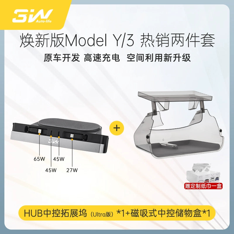 Applicable to Tesla central control under the screen storage box refreshed ModelY3 magnetic tissue storage box ETC bracket