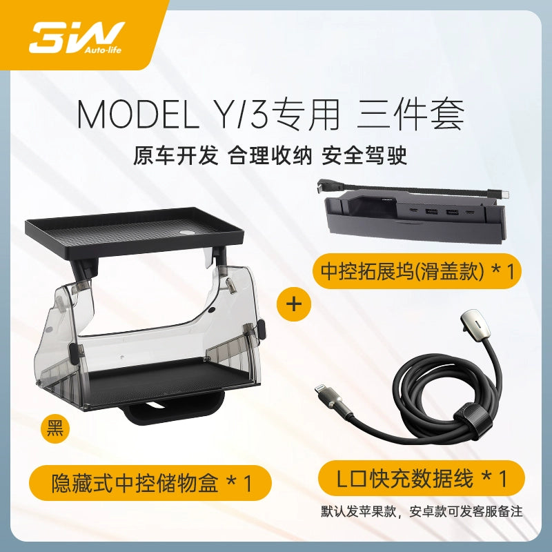 Applicable to Tesla central control under the screen storage box refreshed ModelY3 magnetic tissue storage box ETC bracket