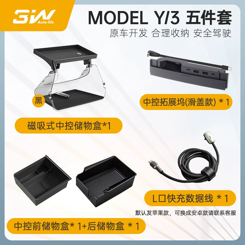 Applicable to Tesla central control under the screen storage box refreshed ModelY3 magnetic tissue storage box ETC bracket